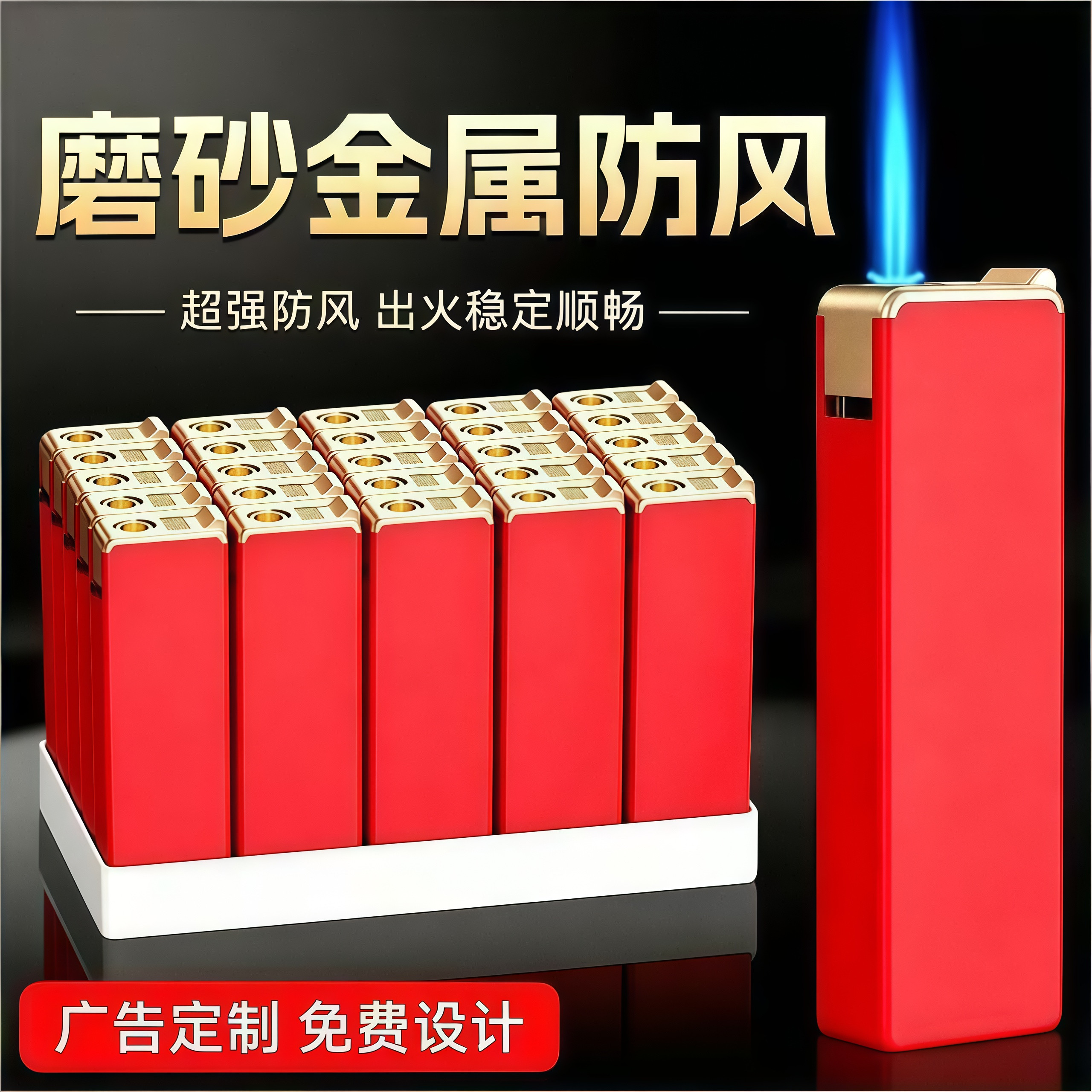 泳进金属防风打火机可定制