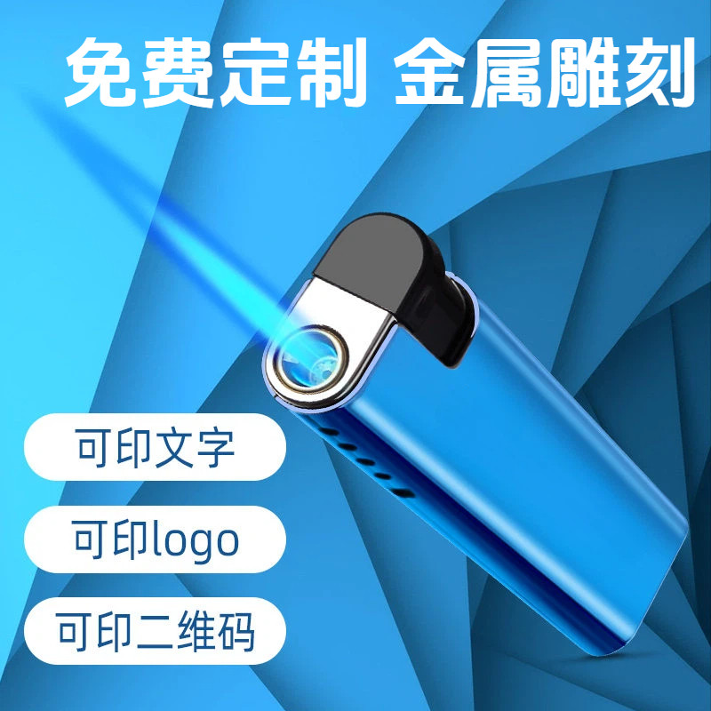 高档金属正品防风打火机一次性火机定制订做印字广告批发商用耐用
