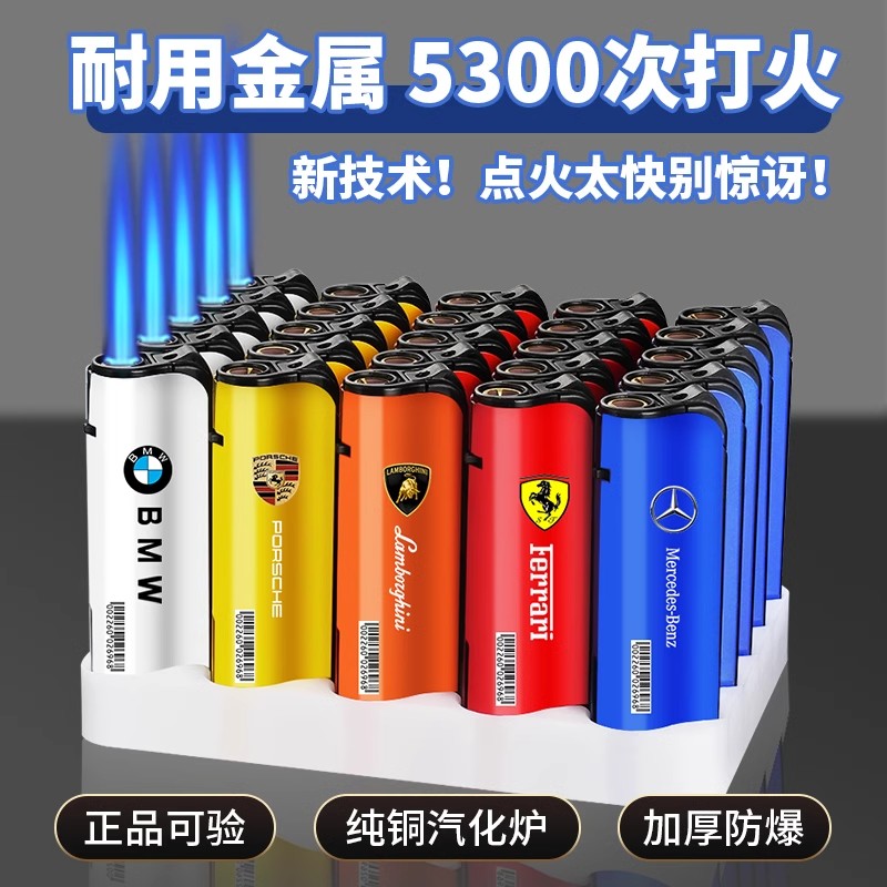 泳进金属车标打火机支持定制