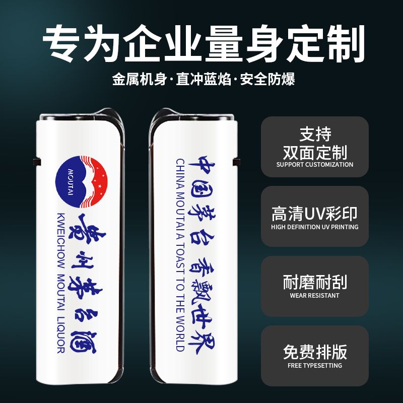 泳100只起订防风直冲打火机