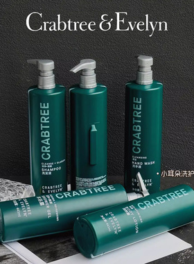 希尔顿酒店瑰珀翠螃蟹树 野苹果洗发水护发素沐浴露 润肤乳 443ml
