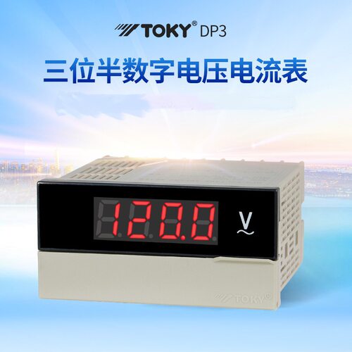 DP3-DA200 东崎TOKY 数字直流电流表 热卖