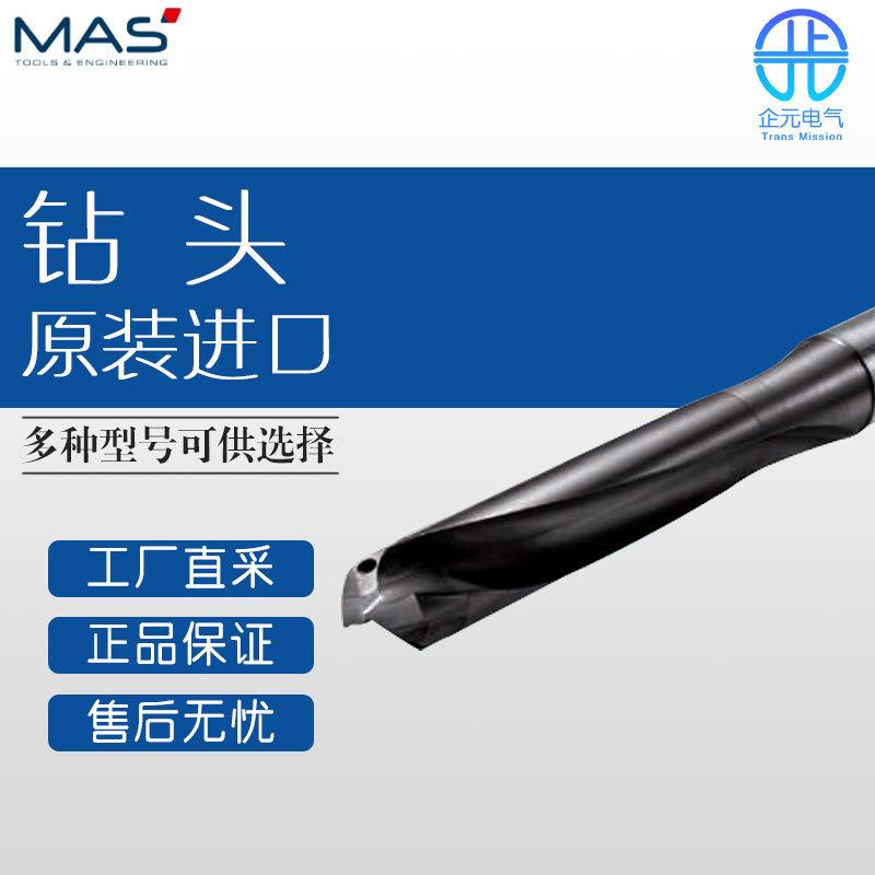 德国MAS工具套装不锈钢钻头多型号可询KDS-Typ