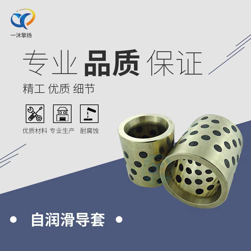 供应米思米无给油衬套GBW自润滑导套MISUMI汽车模具配件