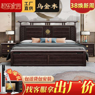 新中式乌金木实木床1.8米现代简约双人大床1.5米主卧高箱储物婚床