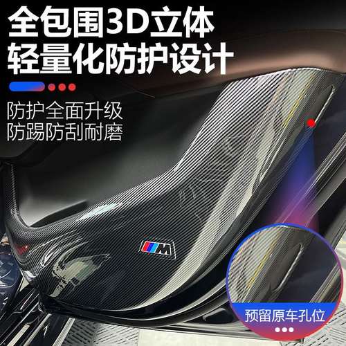 适用23款宝马X5LX3X4ix3x6X7X1车门防踢垫全包围碳纤纹门板防护板