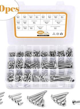 450pcs460pcs510pcs304不锈钢十字圆头/沉头自攻螺丝套装