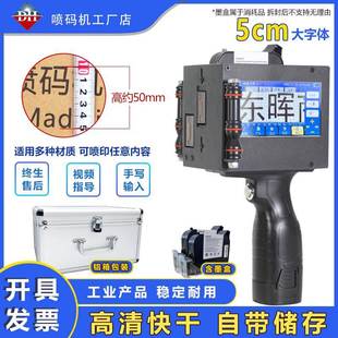 机 机便携大字符喷码 DH620五厘米手持喷码 机双喷头大字体油墨喷码