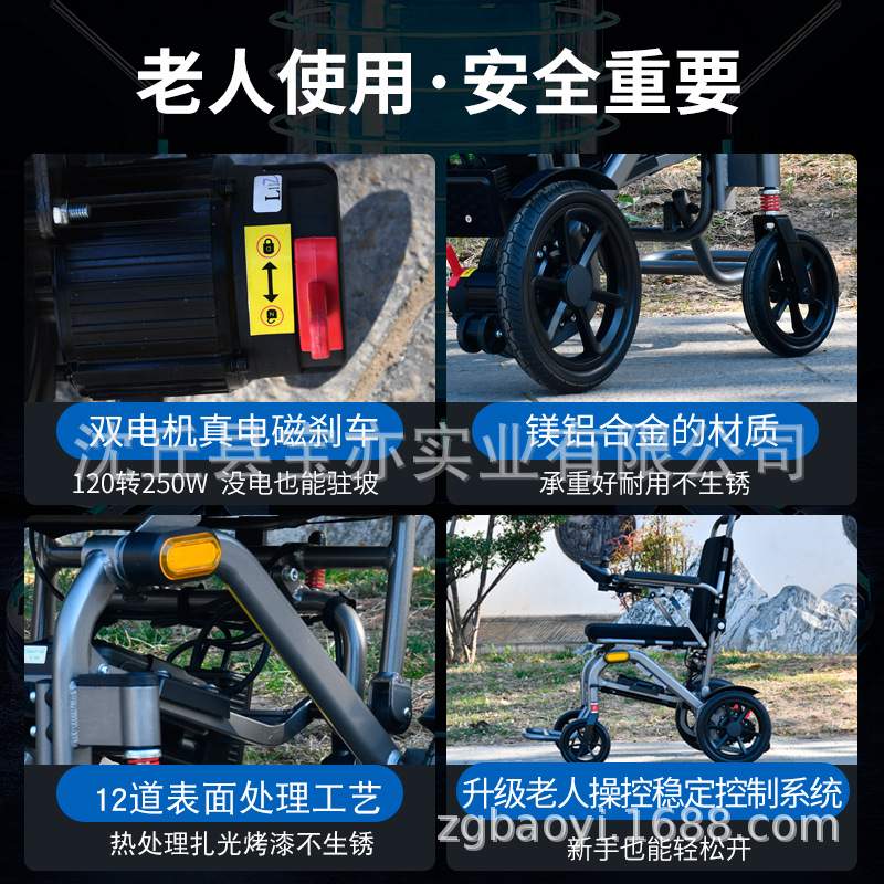 可上飞机轻便车载便携电动轮椅可折叠旅行电动轮椅车老人代步车