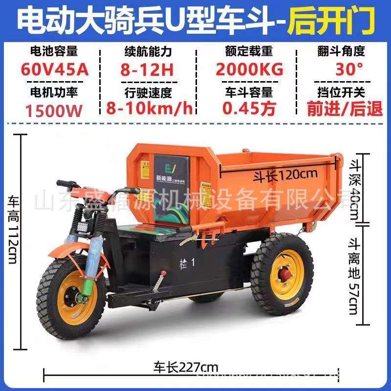 工地电动三轮车 拉混凝土拉砖大骑兵 农村建筑大马力工程车