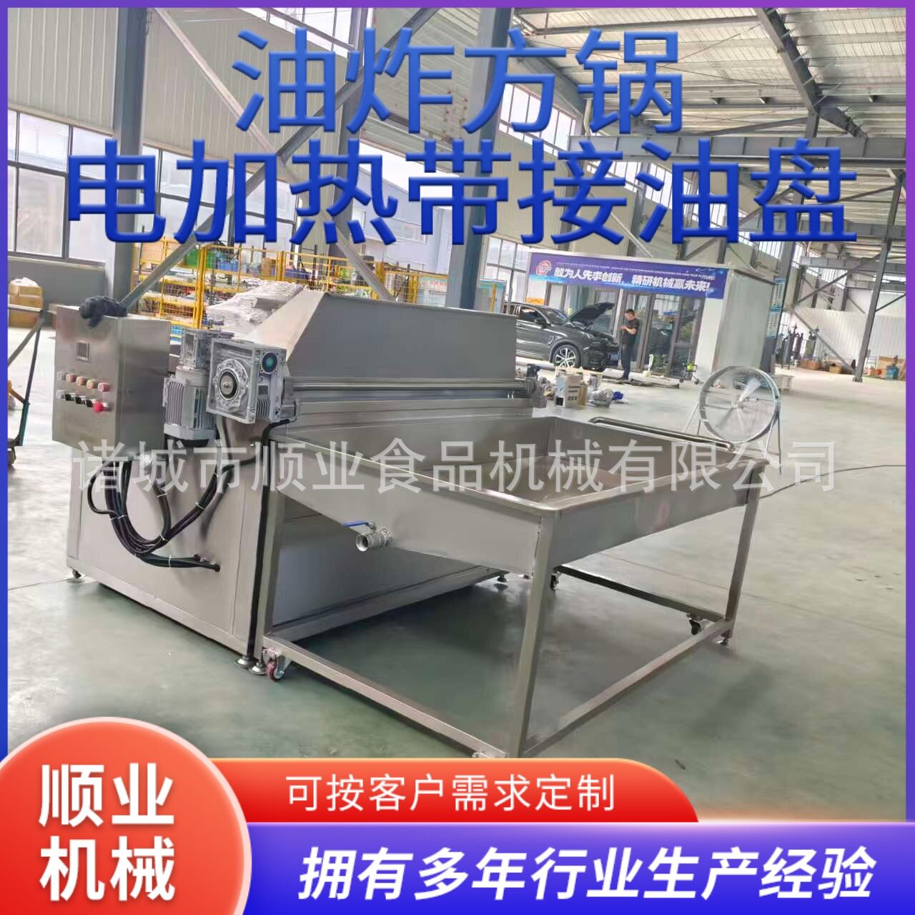 油炸锅油条炸串炸薯条炸鸡排油炸机油炸方锅电加热带接油盘厂家
