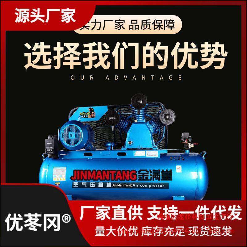 空压机大型380V工业级高压气泵220V小型打气泵汽修喷漆空气压缩机
