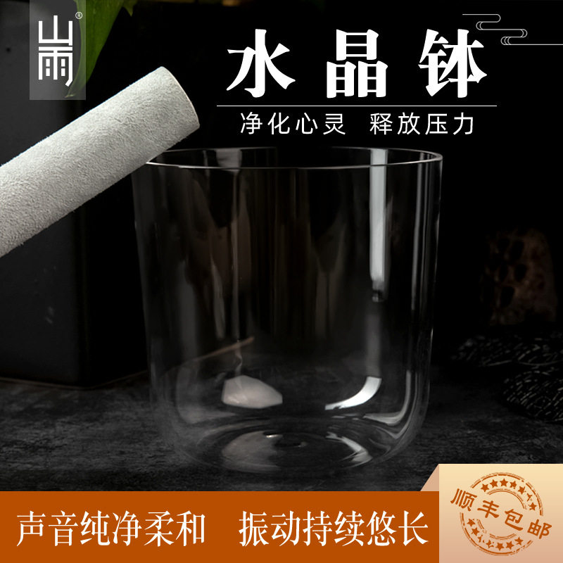 水晶钵唱歌碗音疗疗愈瑜伽8寸E调式440hz432hz