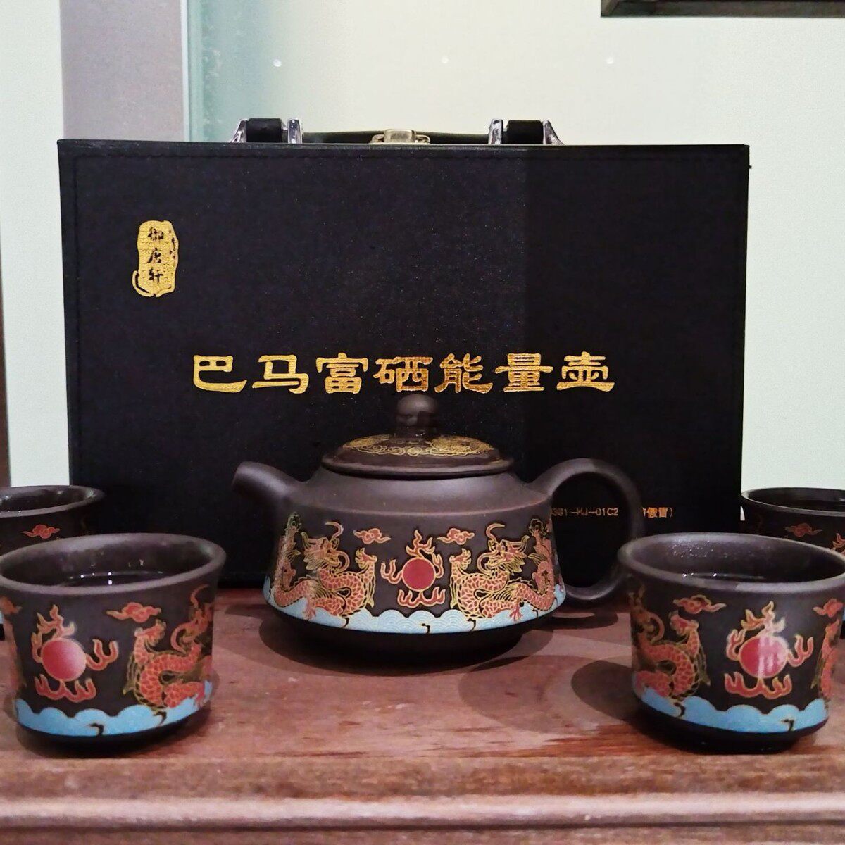 巴马富硒能量壶变色紫砂茶杯中国风复古茶具套装会销可支持一件