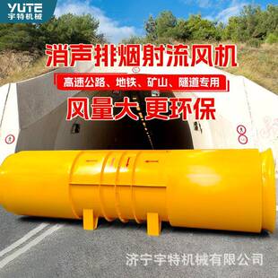 高速公路隧道施工风机煤矿井下防爆轴流风机串联式隧道风机