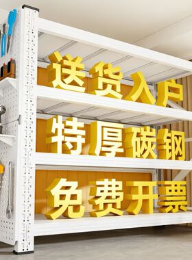 重型仓储货架多层置物架仓库货物架快递超市家用储物架收纳铁架子