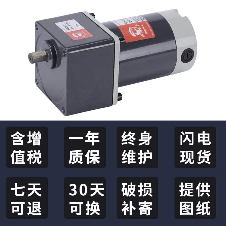 正反转升降电机 有刷直流马达 6W静音款智能密集架电动机