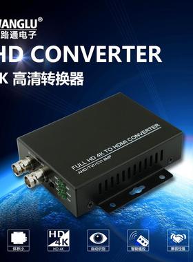 网路通Wanglu同轴高清TVI/CVI/AHD/CVBS转HDMI输出转换器HDC/ADH