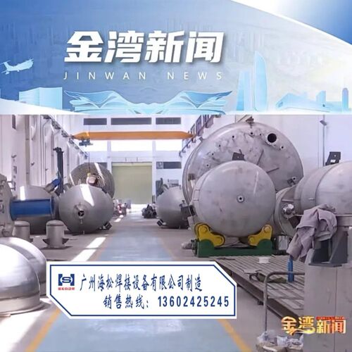 1T吨3吨5T吨10T吨20吨-200吨焊接滚轮架：广州海松23年生产厂