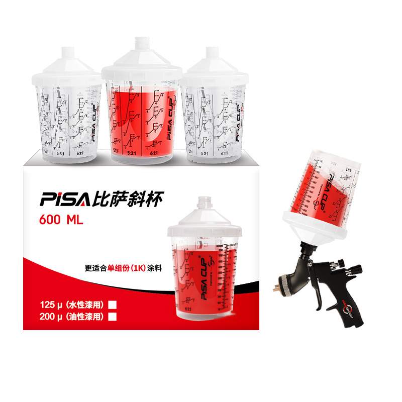 供货免洗喷漆比例杯任何枪型适用喷漆壶喷漆杯免洗枪壶