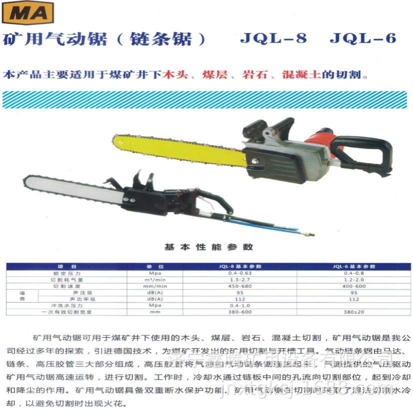 矿用气动带式锯手持式矿用风动切割机JQD-10风动钢轨带式切割锯