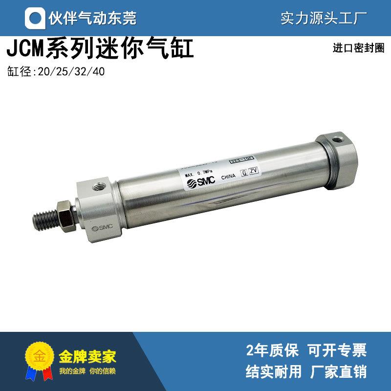 伙伴气动迷你气缸JCDMB40-25/30/50/75/100/125/150/175/200/250