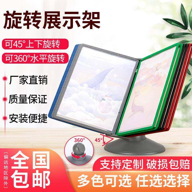 活页文件收纳展架台式菜牌桌面可旋转展示资料架翻页文件夹文件架