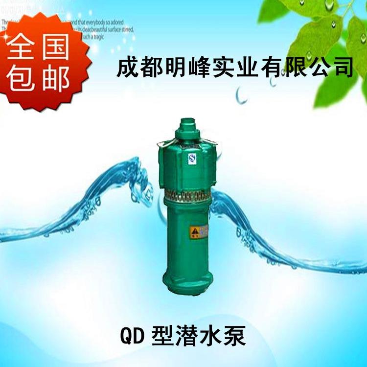 QD多级潜水泵220v高扬程家用抽水泵农用灌溉泵大流量高压深井抽水