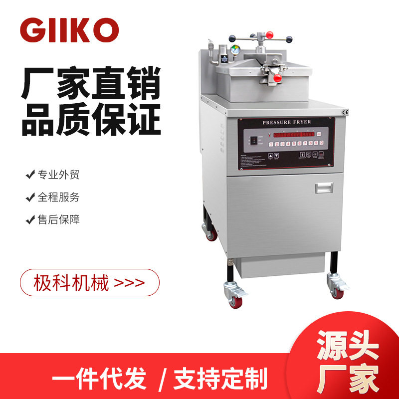 美式油炸锅商用高压炸鸡炉25L滤油油炸机电热香酥鸡压力炸炉出口