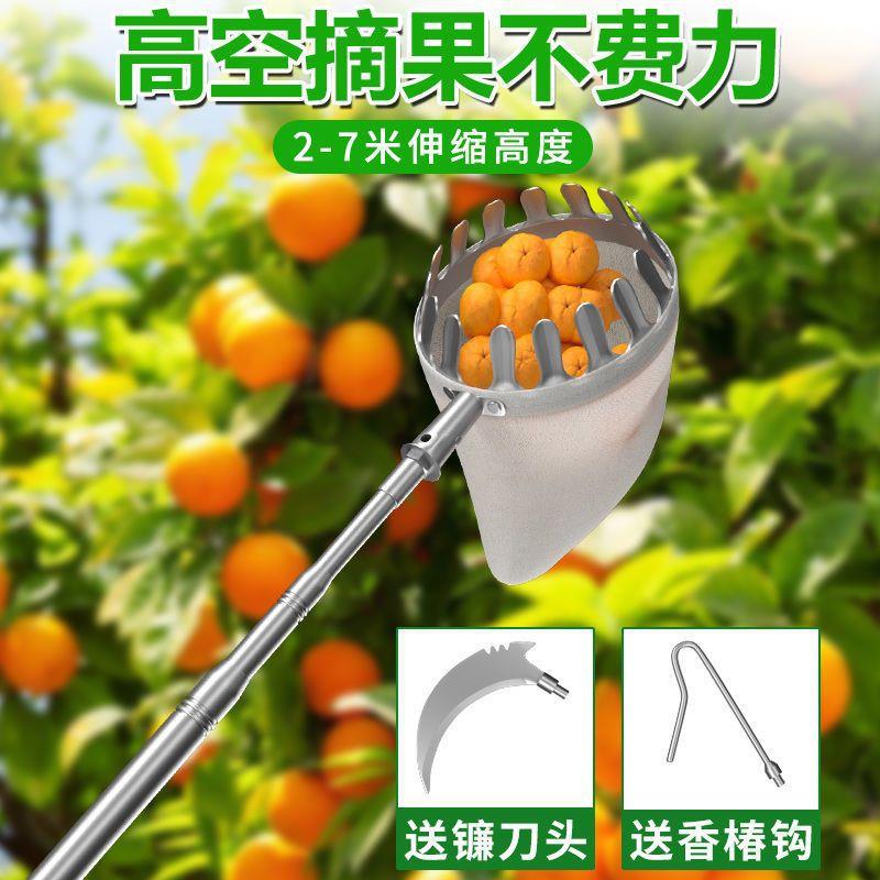 摘果神器枇杷杨梅芒果李子桃子杏高空摘果器采果摘果子神器伸缩杆