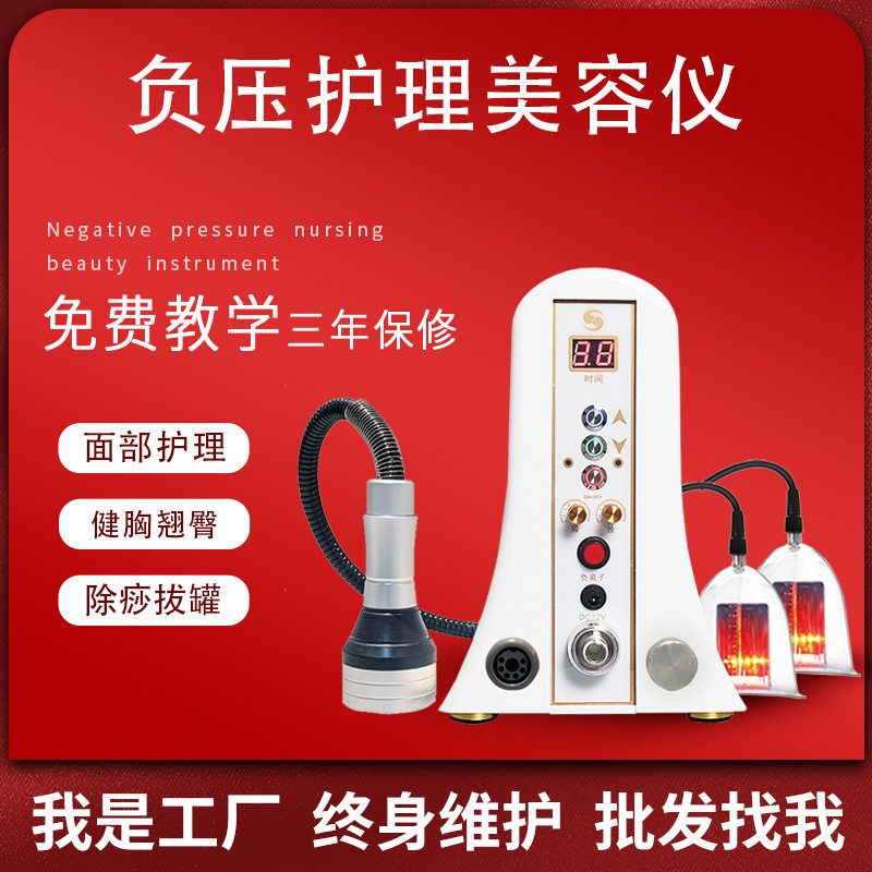 奥碧波庭挺养生仪家庭负离子负压养生仪理疗拔罐刮痧仪器机器