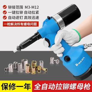 0312K罗哥全自动拉铆螺母枪气动铆钉拉卯拉母枪六角不锈钢拉帽枪