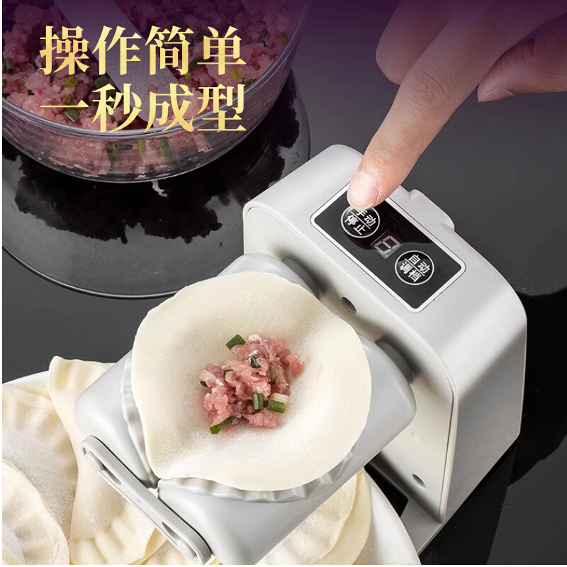 迷你家庭式超小型饺子机电动包饺子神器半全自动包饺子的机器工具-封面