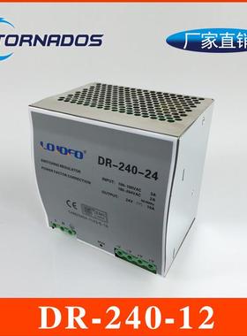 240W12V20A导轨式DR-240-12开关电源12V240W工业控制柜直流电源