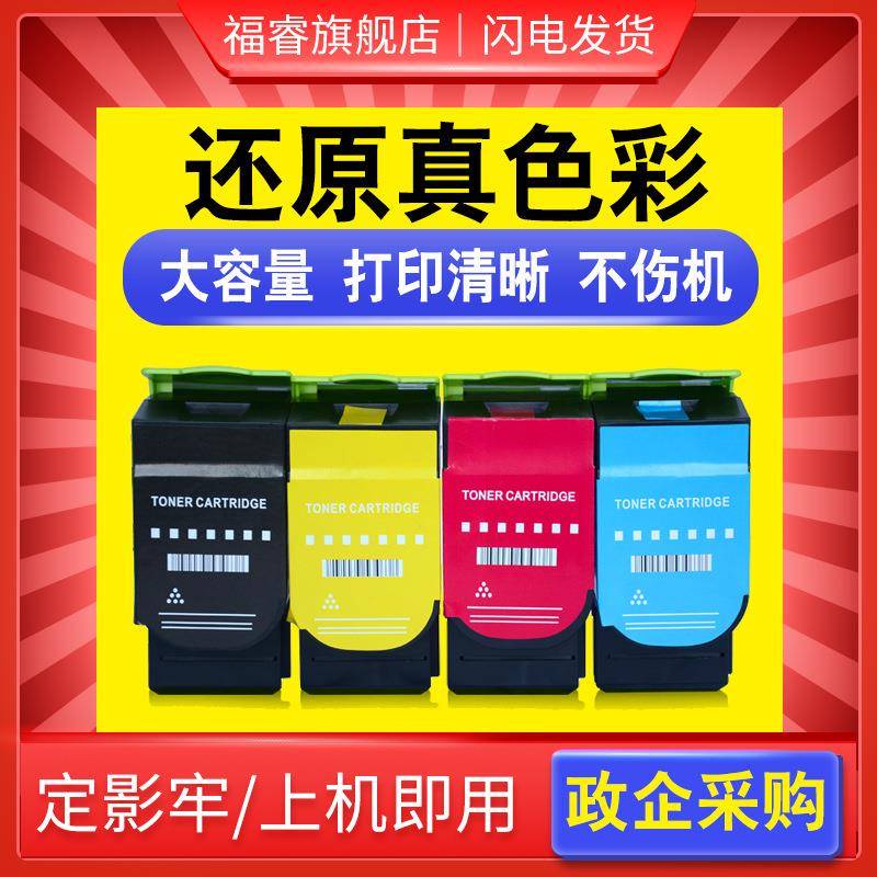 适用利盟cs310dn打印机墨盒CX410dtncs410dn硒鼓CS510DE410510