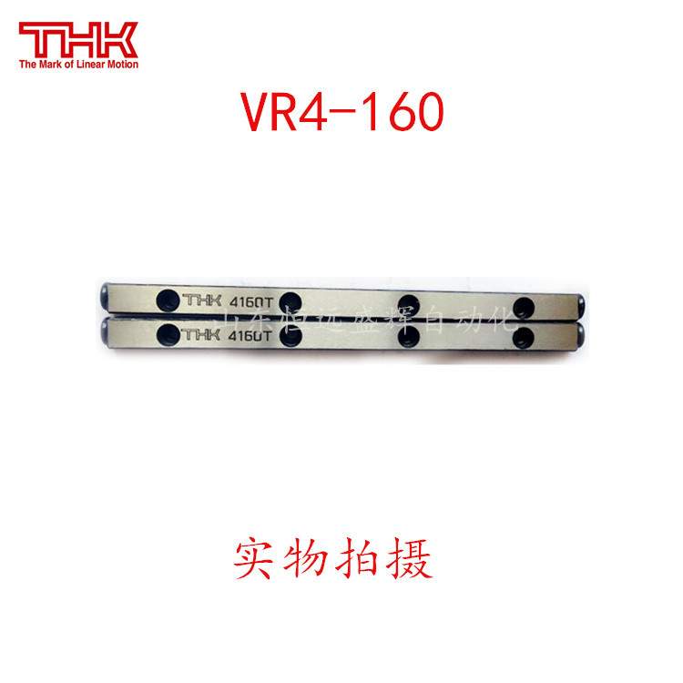 THK交叉滚柱直线导轨VR4-160X15Z  VR4-120VR3-50 VR3-100 VR2-45