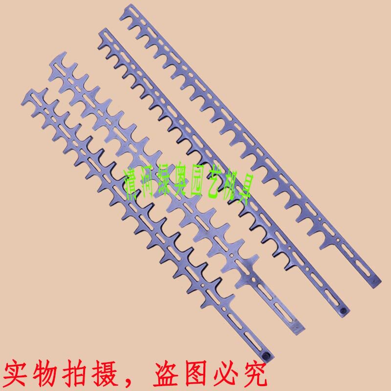 绿篱机刀片适用富世华522HD60S522HD75S修剪机刀片双刃单刃刀片