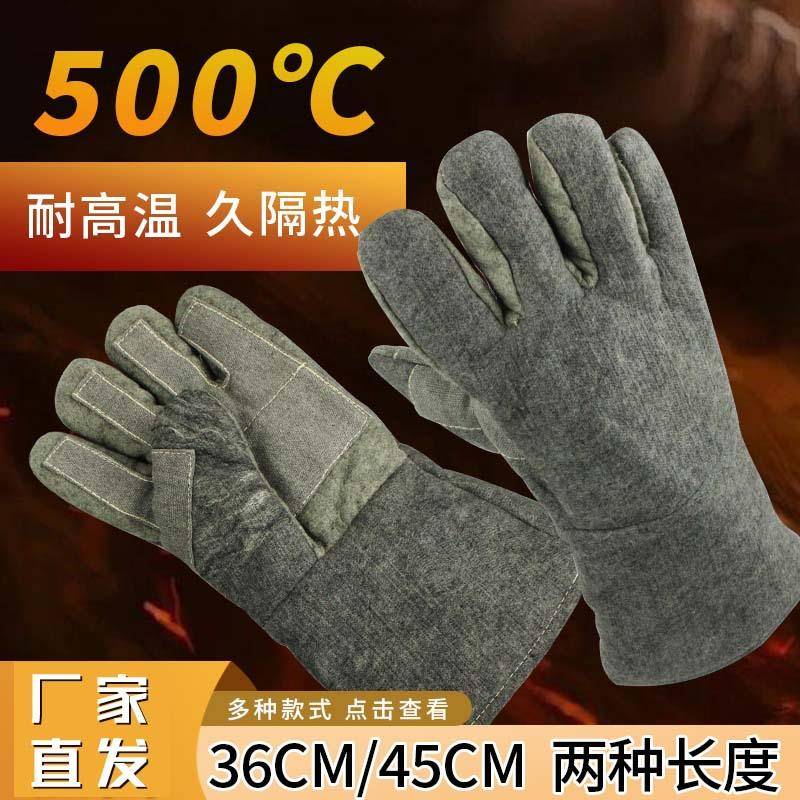 工业耐高温手套300度500度芳纶掌心加固隔热防烫耐磨铸造锅炉劳保