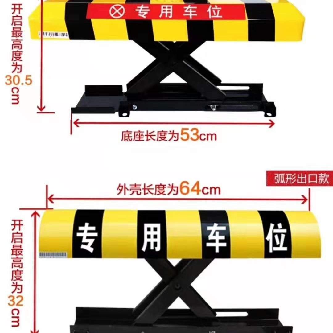 停车场遥控车位锁遥控占位锁遥控升降防撞抗压实用耐用