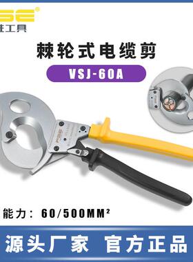 FSE华胜工具VSJ-60A压线钳冷压端子钳手动电工多功能压接钳电缆剪