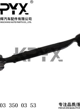 适用奔驰W203CL203S203后摆臂摇臂悬挂横向拉杆OE:2033500353