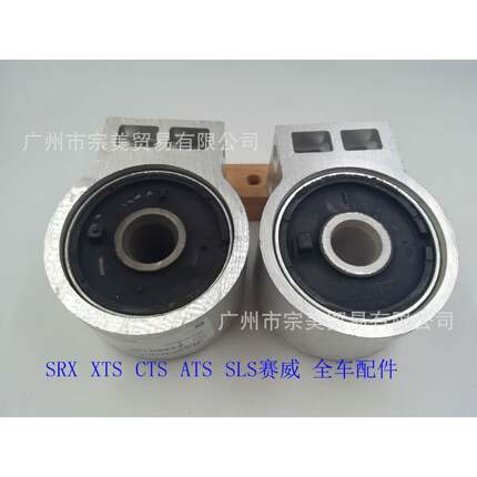 适用10-16凯迪拉克SRX前悬挂胶套下悬挂胶下摆臂胶套22980140
