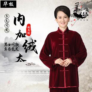 ：现货双层加厚金丝绒太极服男女款纯色中式功夫服练功服