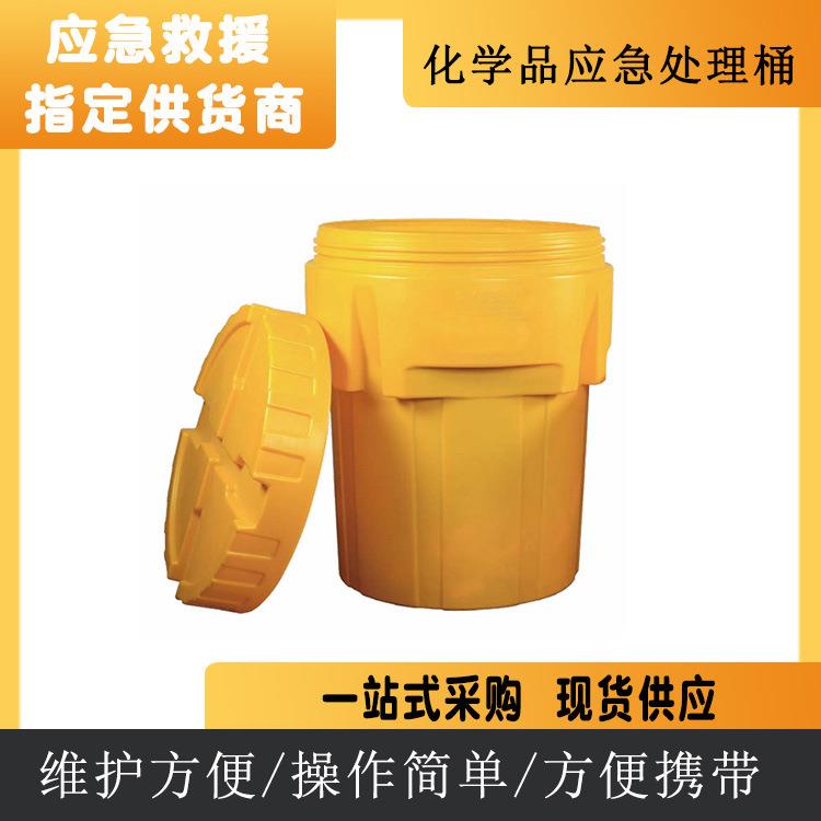 泄漏应急桶有毒物质密封桶废液收集桶生化垃圾桶暂存桶