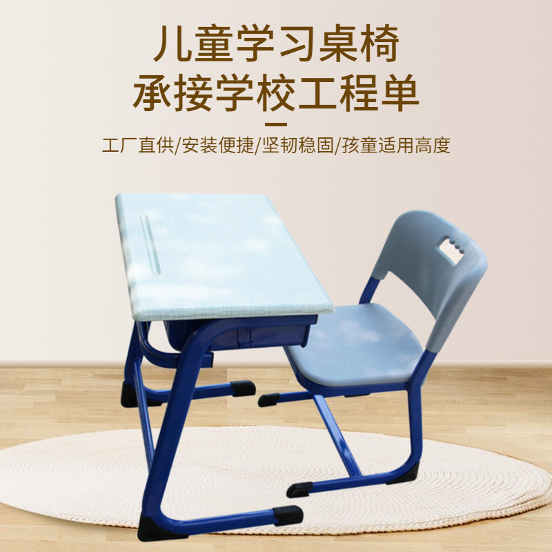 儿童桌椅抽芯弯桌椅批发课桌椅 培训班写字书房桌椅学生课桌椅