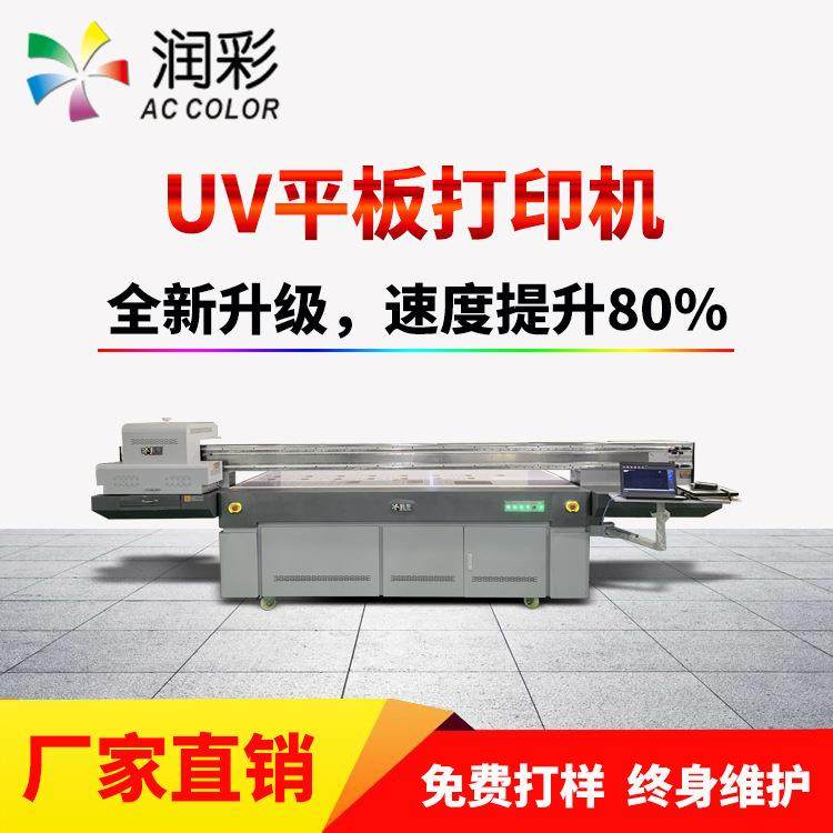 大型设备仪器金属标牌uv打印机傲彩工业G62513标识标牌平板喷绘