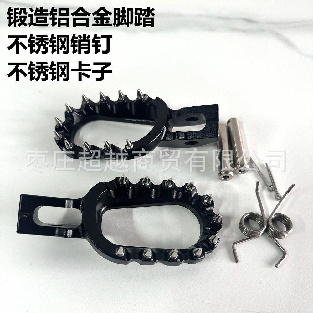 KTM锻造铝合金脚蹬胡思瓦纳KTM恒舰克维思赛车脚踏板锻造铝合脚蹬