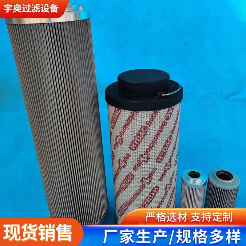 HYDAC贺德克液压油滤芯0950R滤芯0330D高压滤芯液压油滤芯（替代