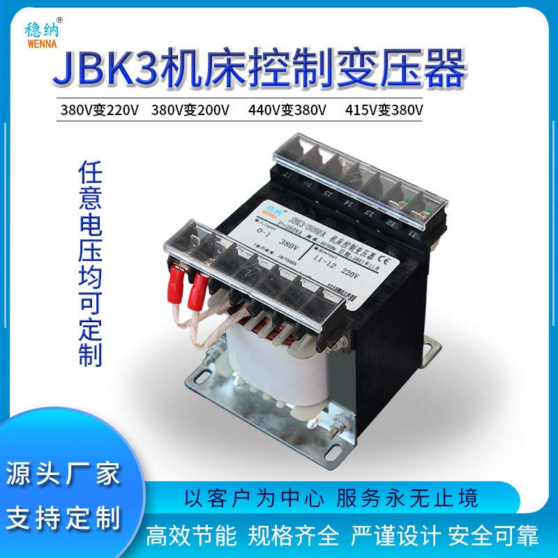 全铜机床控制变压器JBK-500VA JBK1JBK2JBK3JBK4 500W一台起订