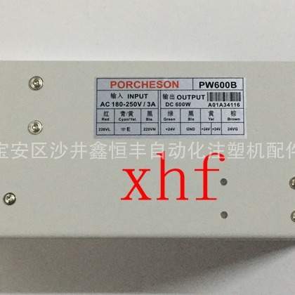 PORCHESON宝捷信注塑机电脑PS960电脑PW450 PW600B电源盒
